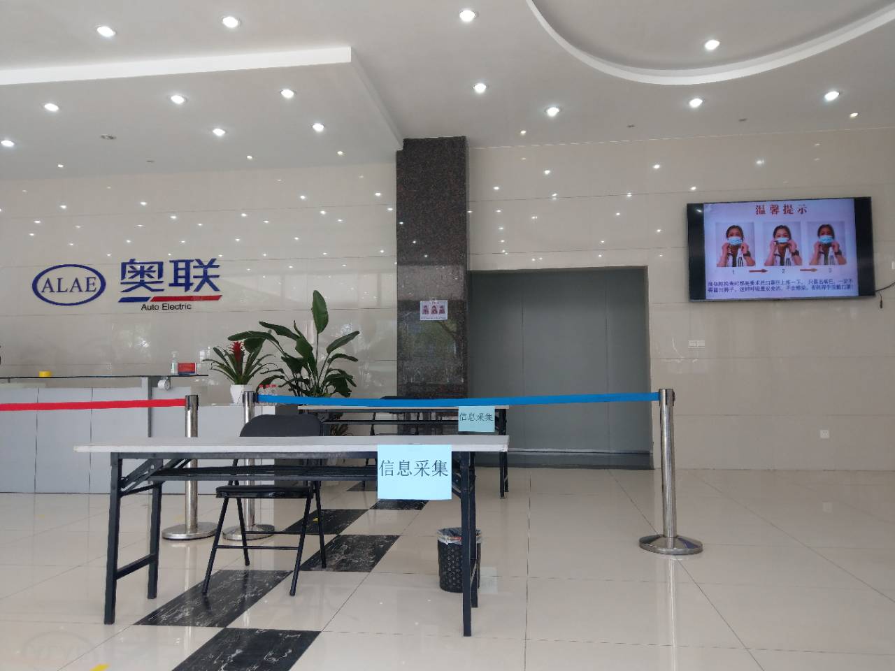 眾志成城   共抗疫情